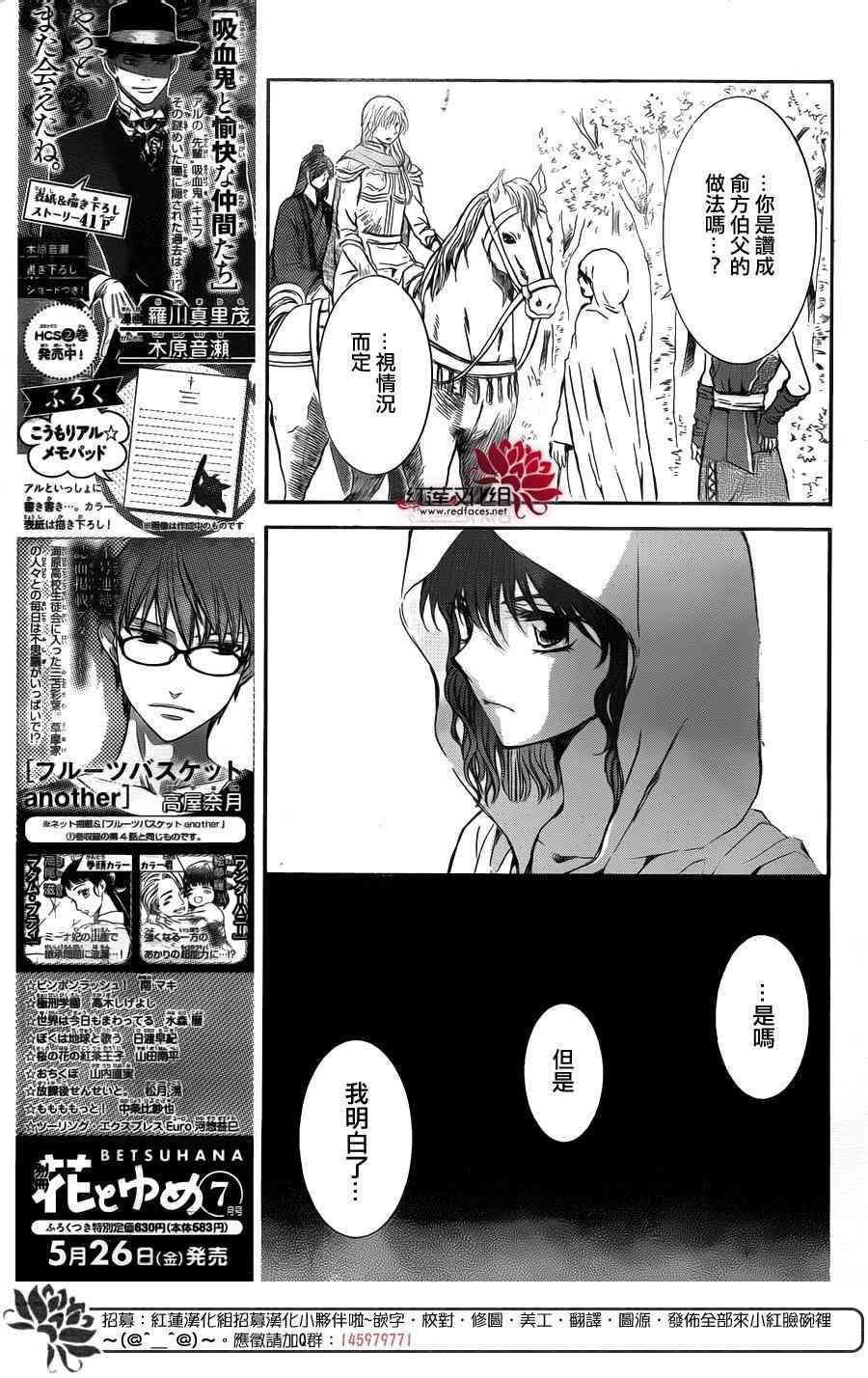 拂晓的尤娜韩漫全集-第141话无删减无遮挡章节图片 