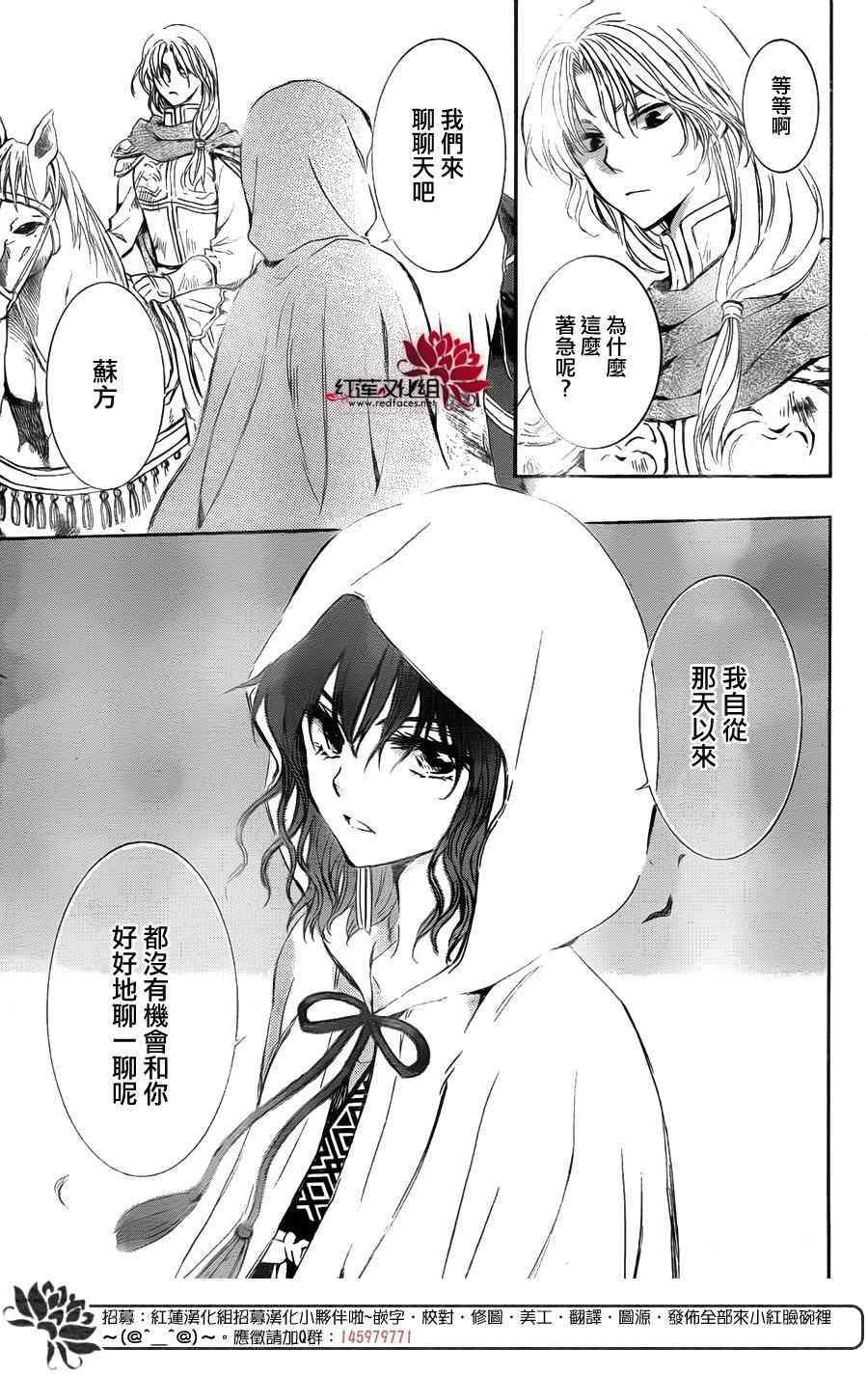 拂晓的尤娜韩漫全集-第141话无删减无遮挡章节图片 