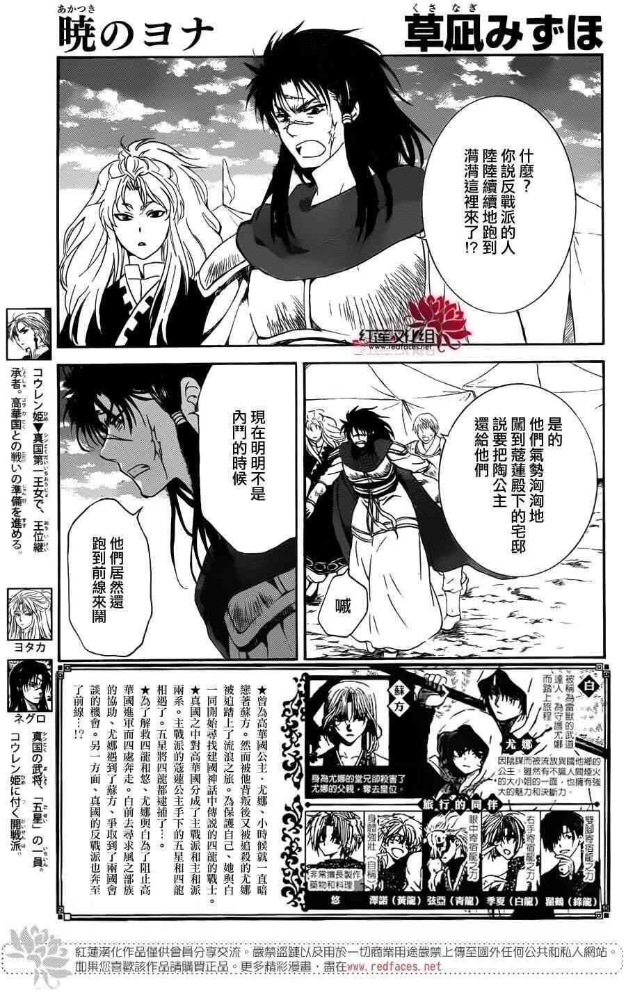 拂晓的尤娜韩漫全集-第142话无删减无遮挡章节图片 