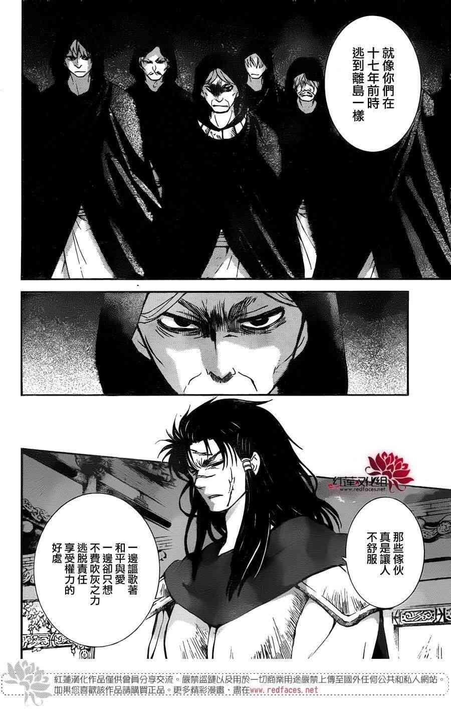 拂晓的尤娜韩漫全集-第142话无删减无遮挡章节图片 