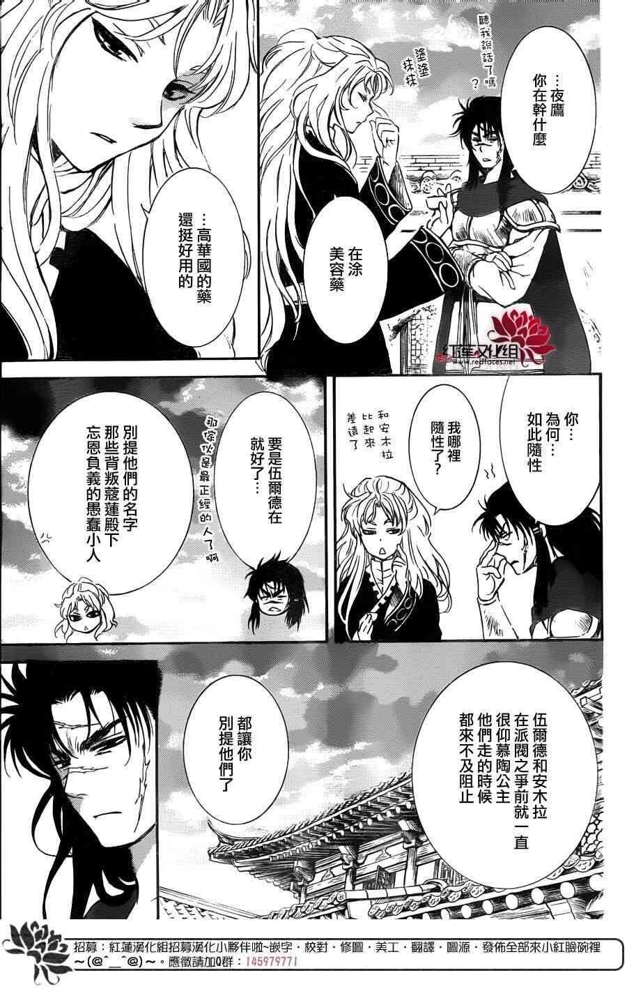 拂晓的尤娜韩漫全集-第142话无删减无遮挡章节图片 
