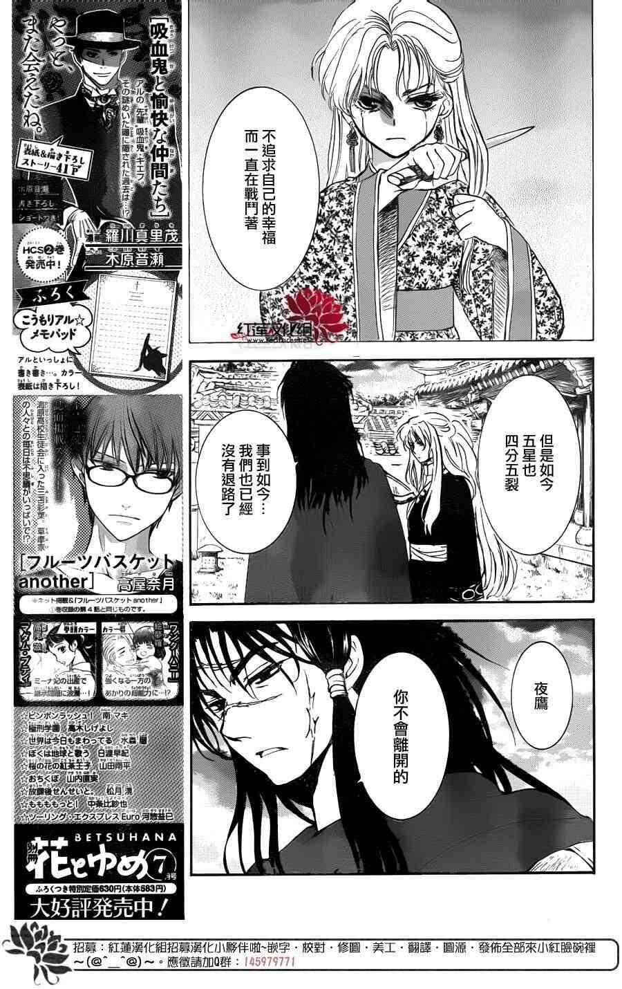 拂晓的尤娜韩漫全集-第142话无删减无遮挡章节图片 