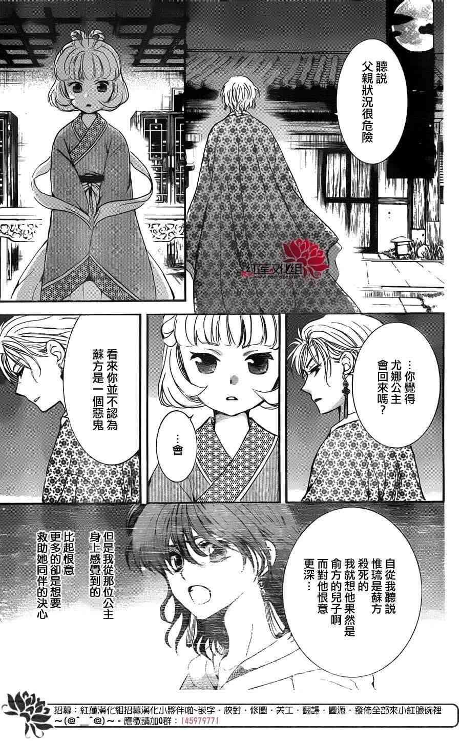 拂晓的尤娜韩漫全集-第142话无删减无遮挡章节图片 