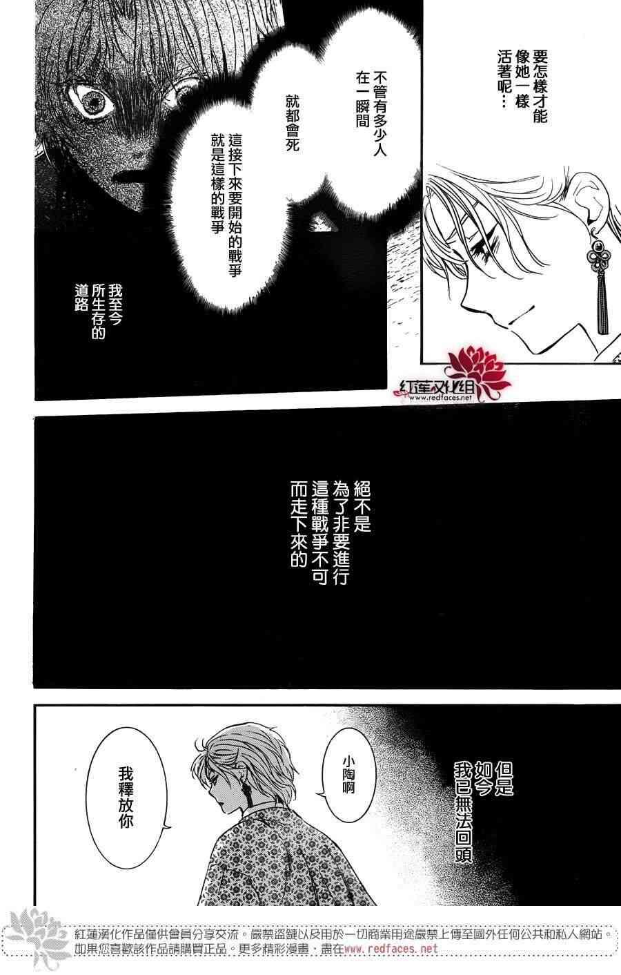 拂晓的尤娜韩漫全集-第142话无删减无遮挡章节图片 