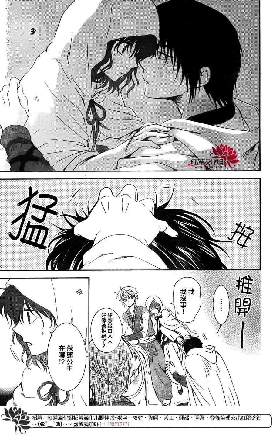 拂晓的尤娜韩漫全集-第142话无删减无遮挡章节图片 