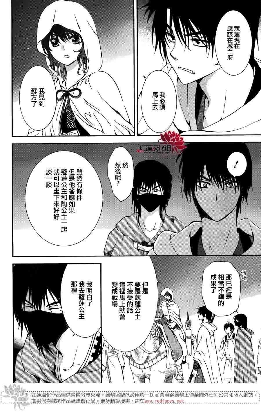 拂晓的尤娜韩漫全集-第142话无删减无遮挡章节图片 