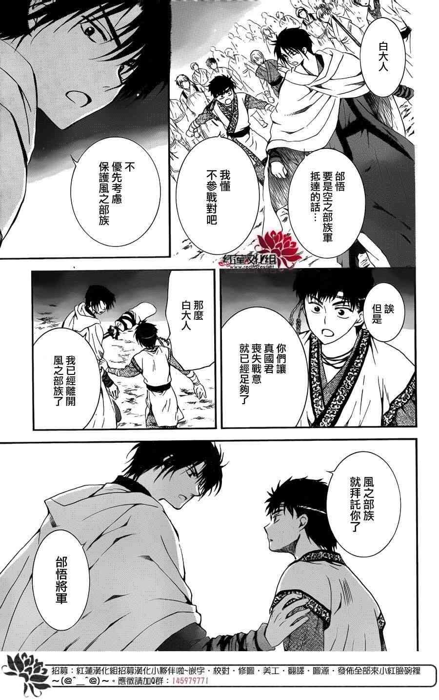 拂晓的尤娜韩漫全集-第142话无删减无遮挡章节图片 