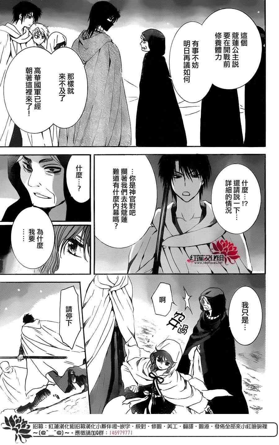 拂晓的尤娜韩漫全集-第142话无删减无遮挡章节图片 