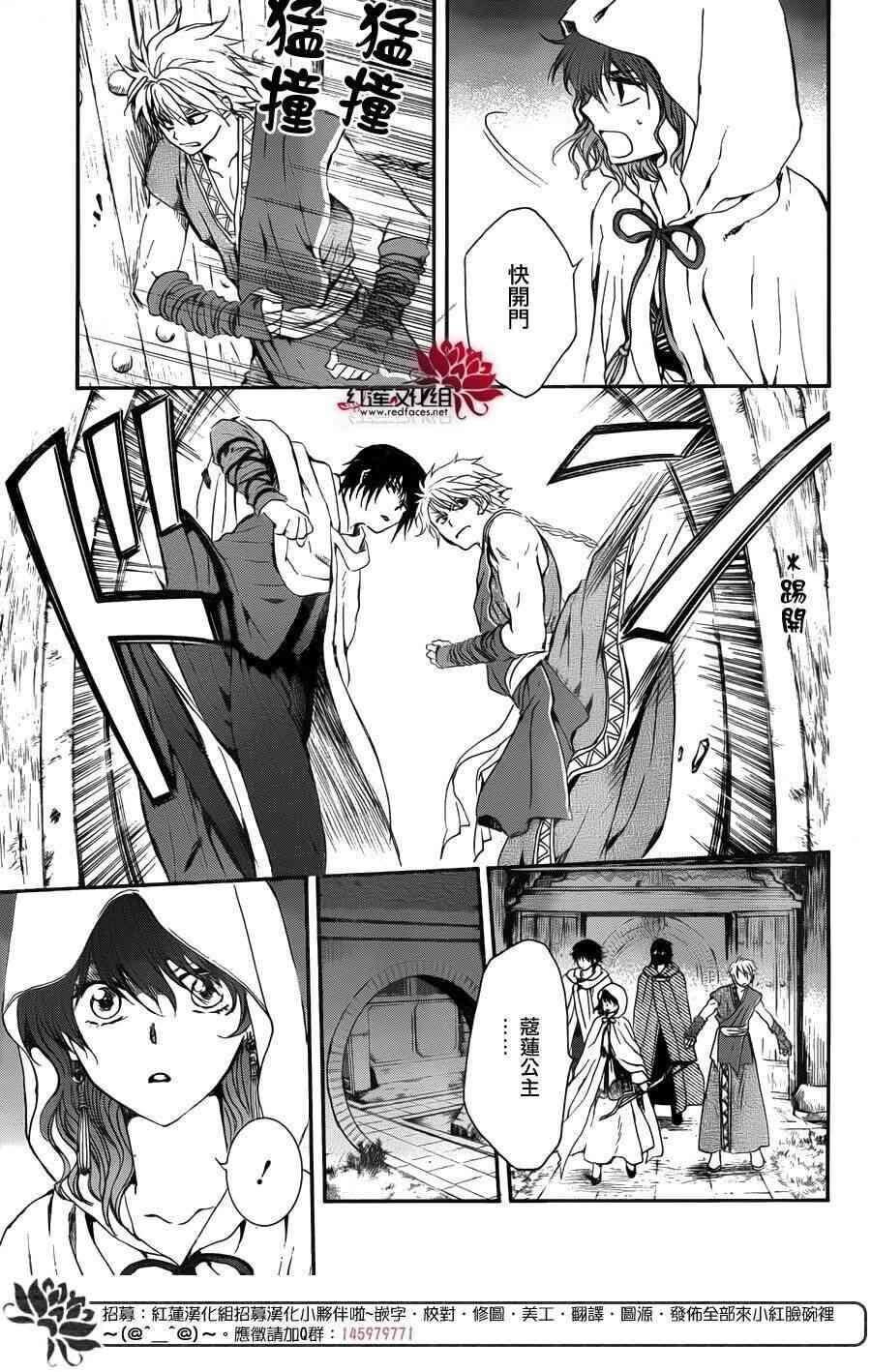 拂晓的尤娜韩漫全集-第142话无删减无遮挡章节图片 