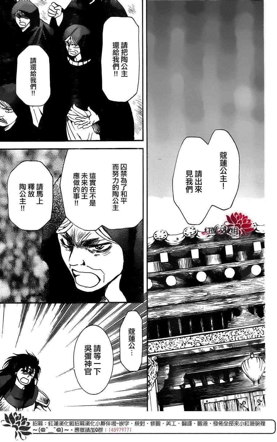 拂晓的尤娜韩漫全集-第142话无删减无遮挡章节图片 