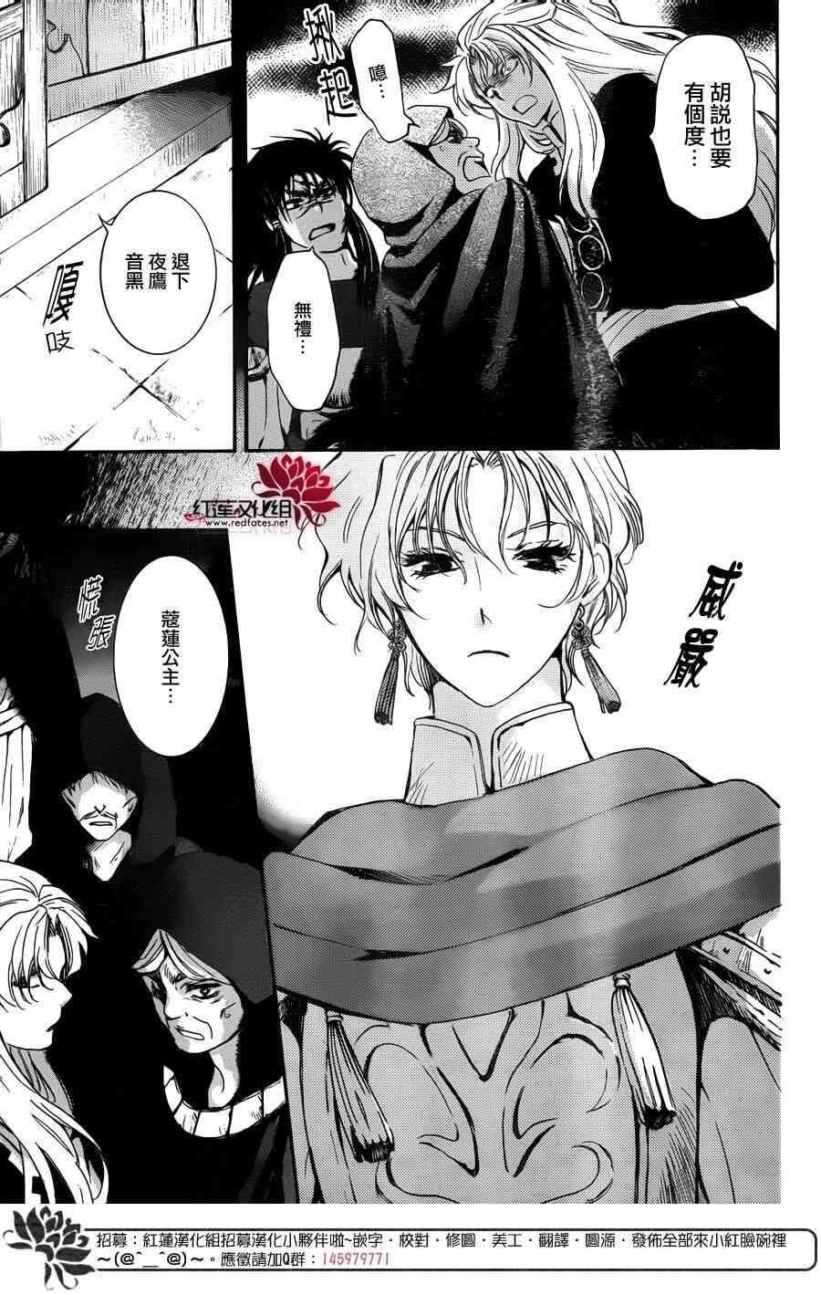 拂晓的尤娜韩漫全集-第142话无删减无遮挡章节图片 