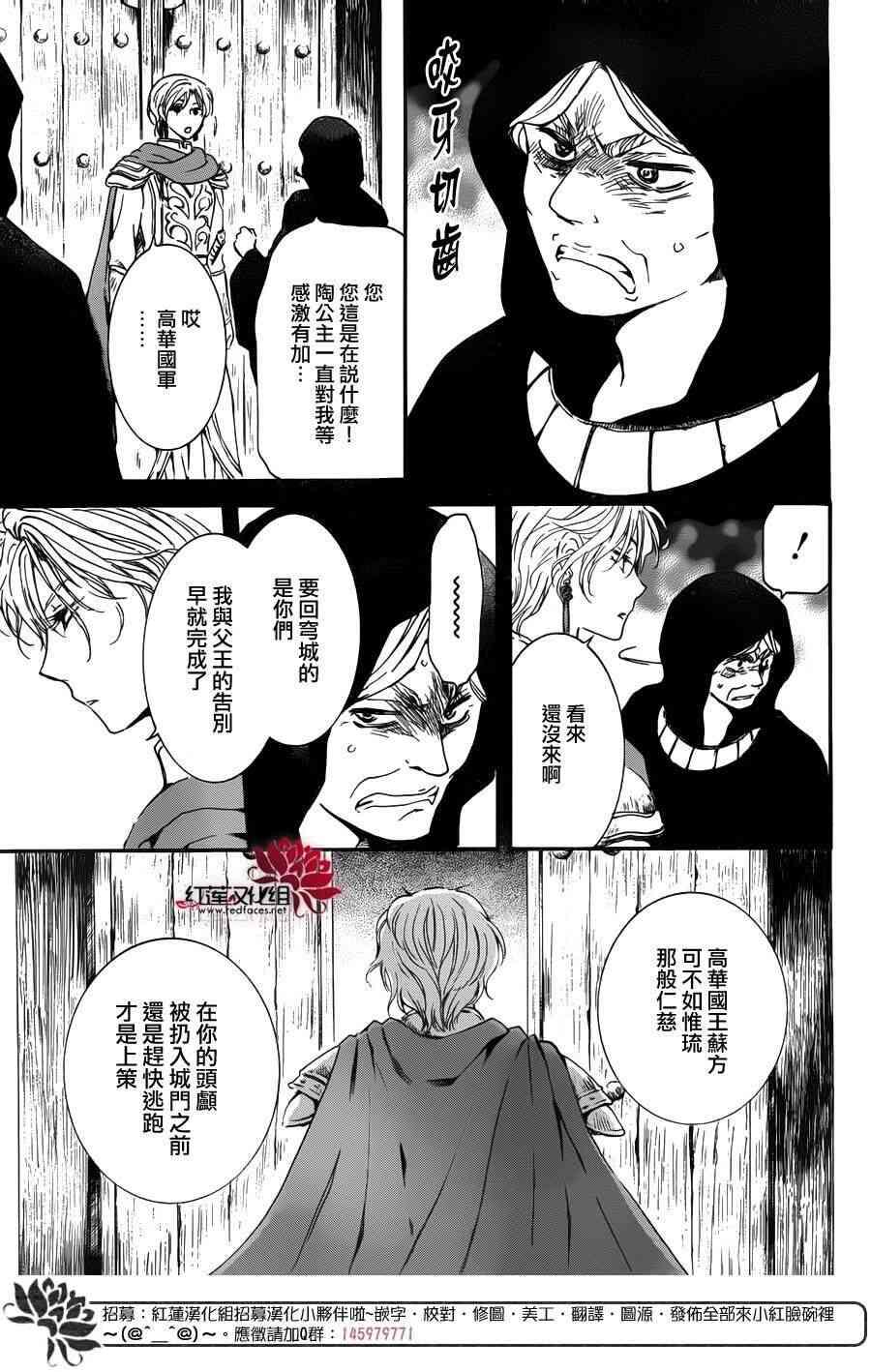 拂晓的尤娜韩漫全集-第142话无删减无遮挡章节图片 