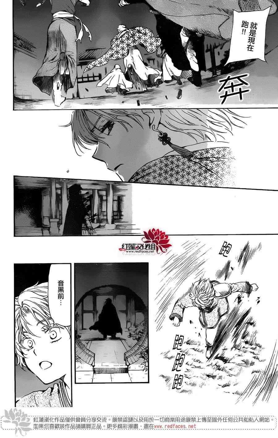 拂晓的尤娜韩漫全集-第144话无删减无遮挡章节图片 