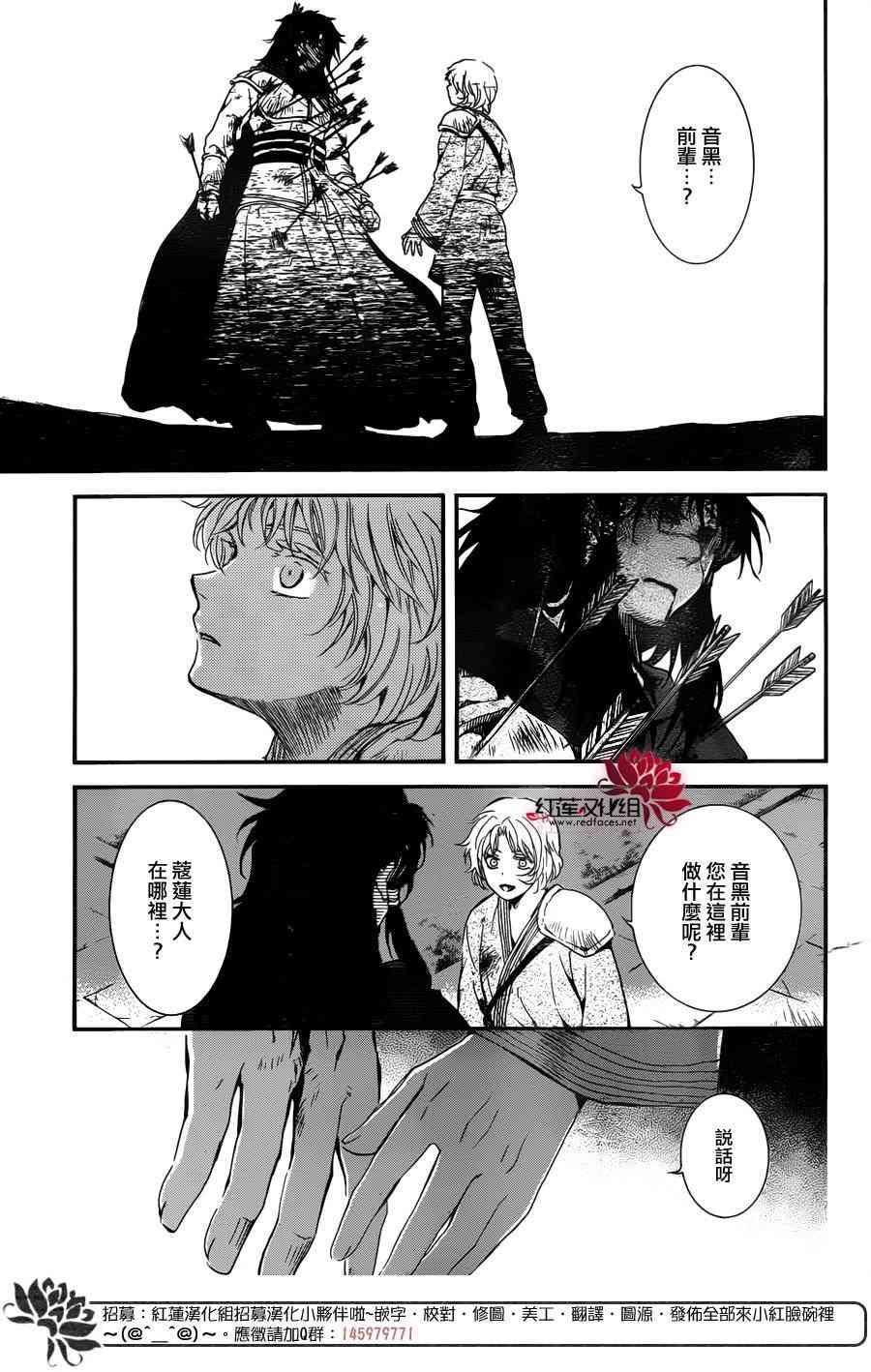 拂晓的尤娜韩漫全集-第144话无删减无遮挡章节图片 
