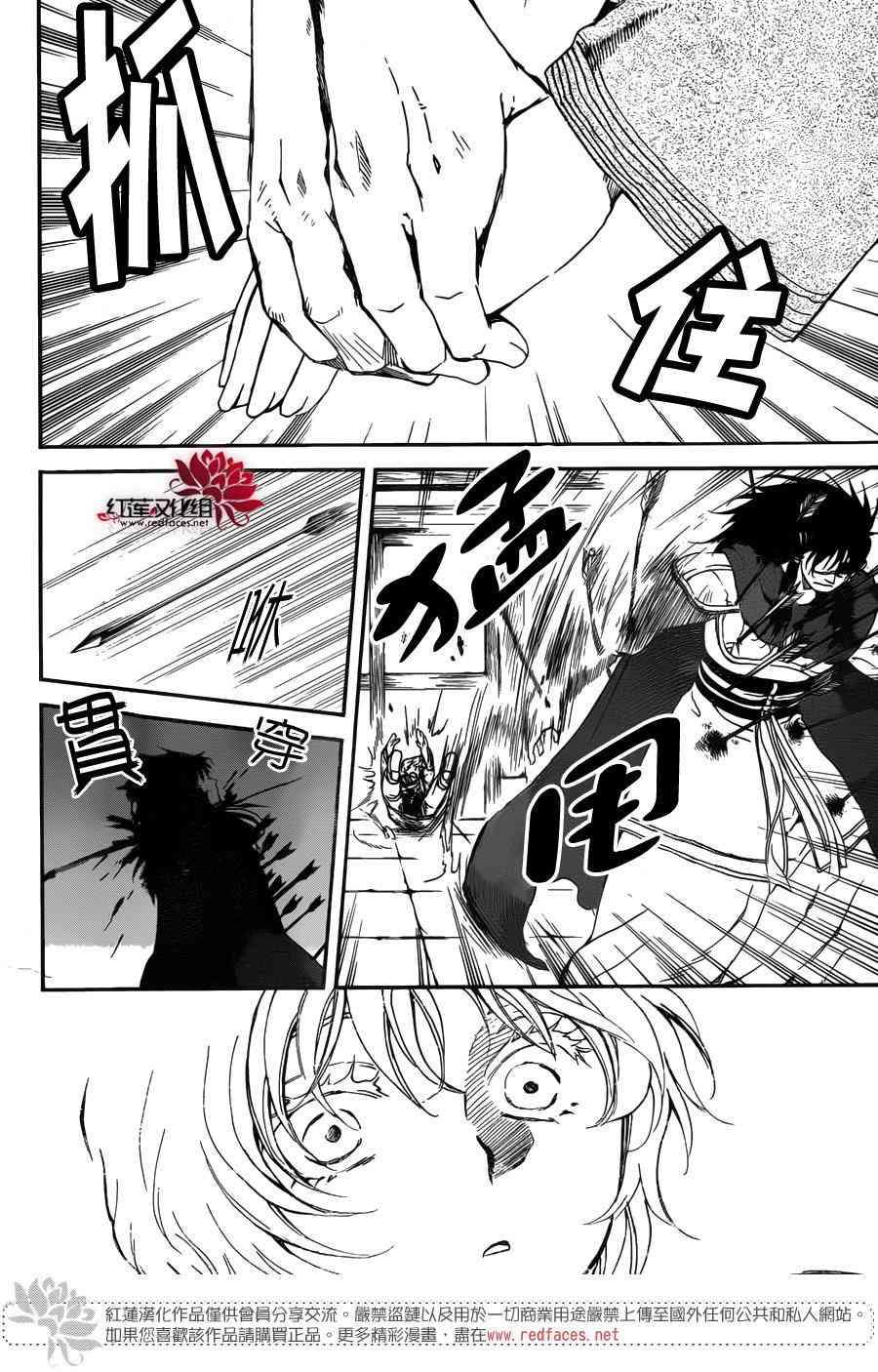 拂晓的尤娜韩漫全集-第144话无删减无遮挡章节图片 