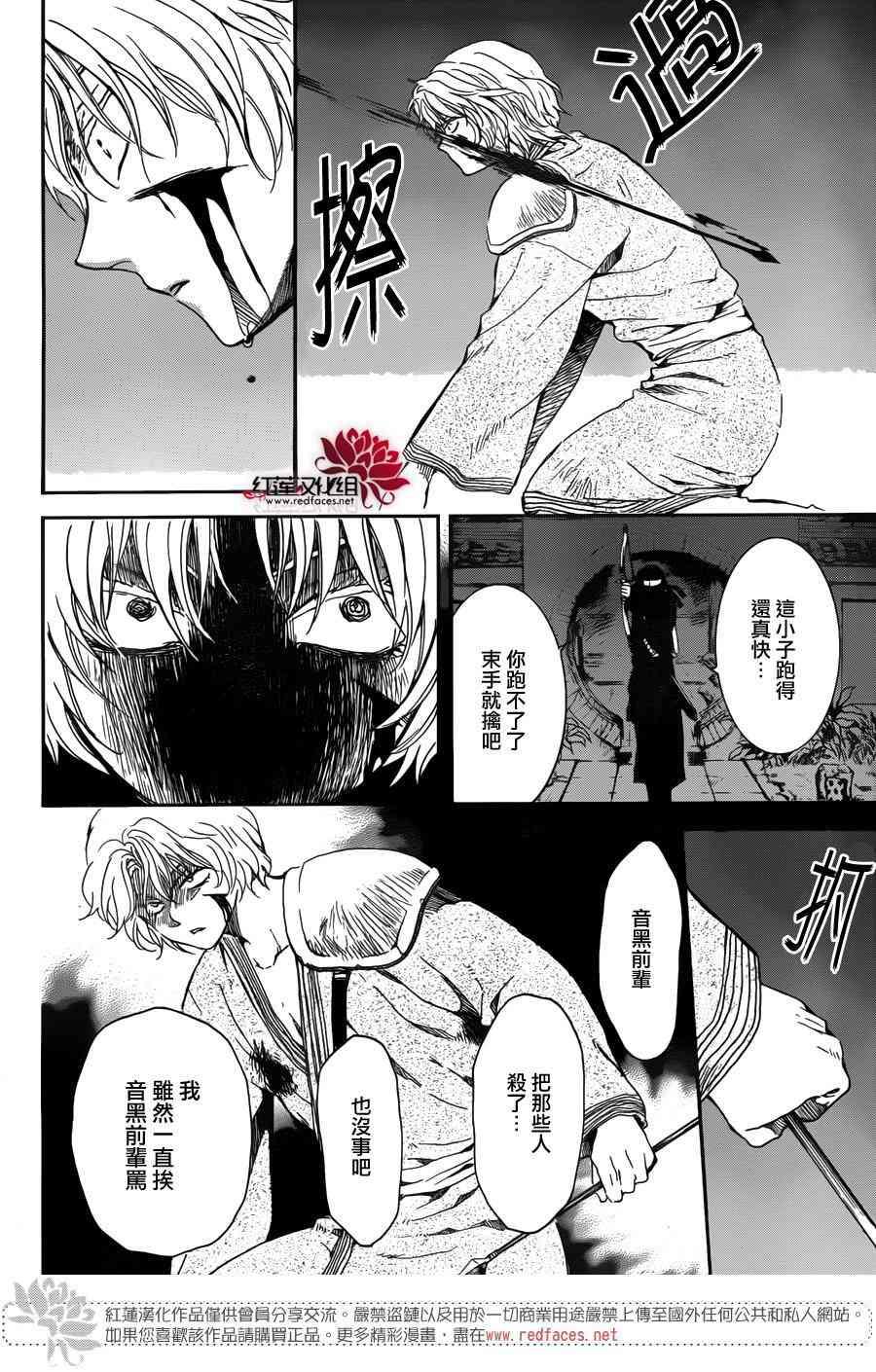 拂晓的尤娜韩漫全集-第144话无删减无遮挡章节图片 