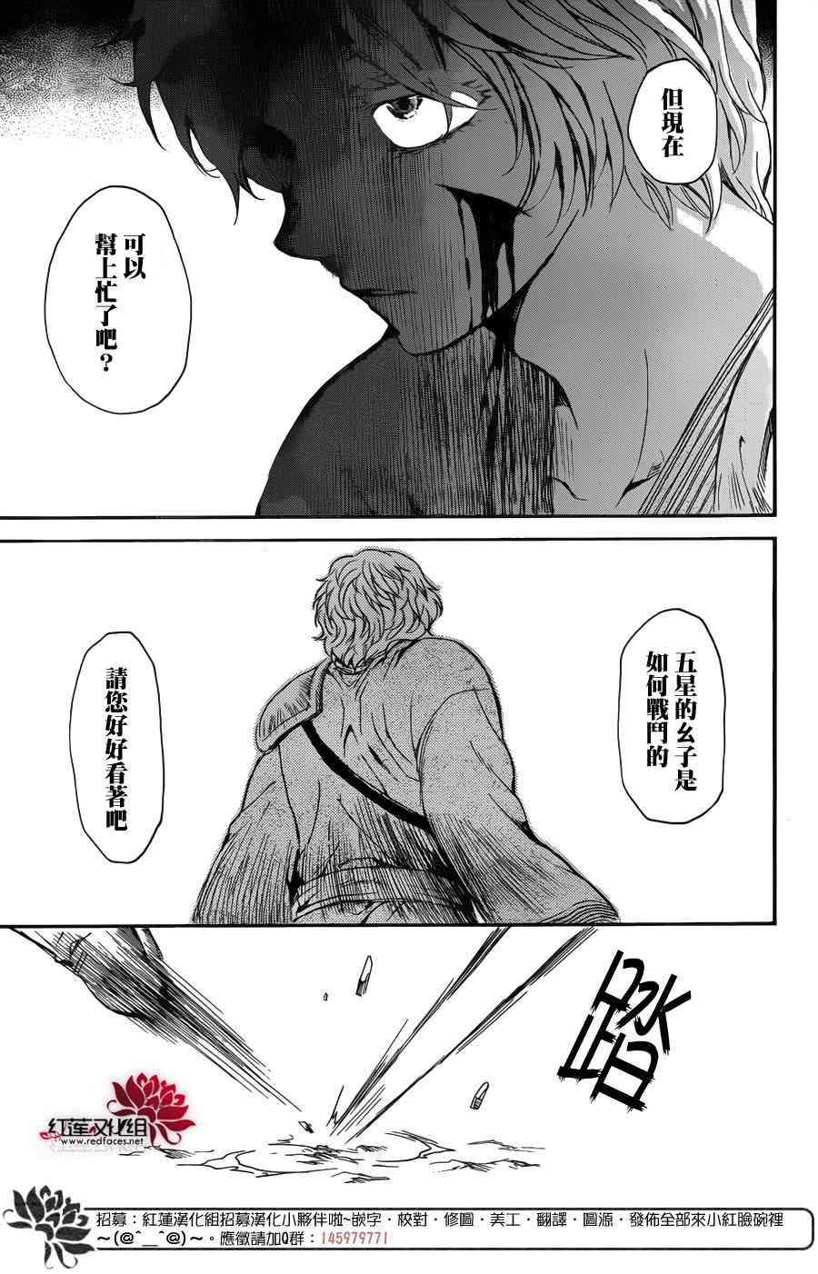 拂晓的尤娜韩漫全集-第144话无删减无遮挡章节图片 