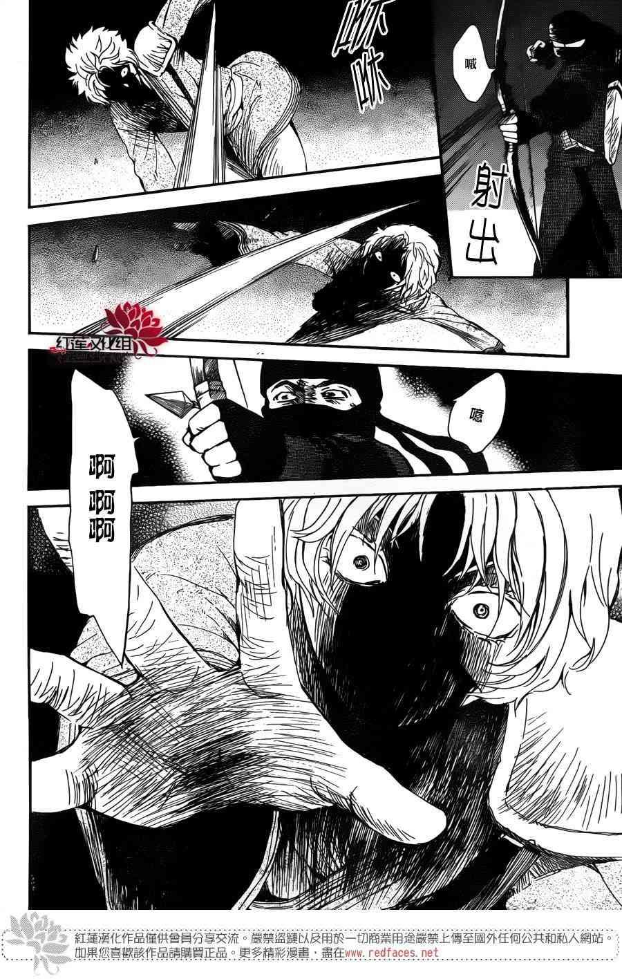 拂晓的尤娜韩漫全集-第144话无删减无遮挡章节图片 