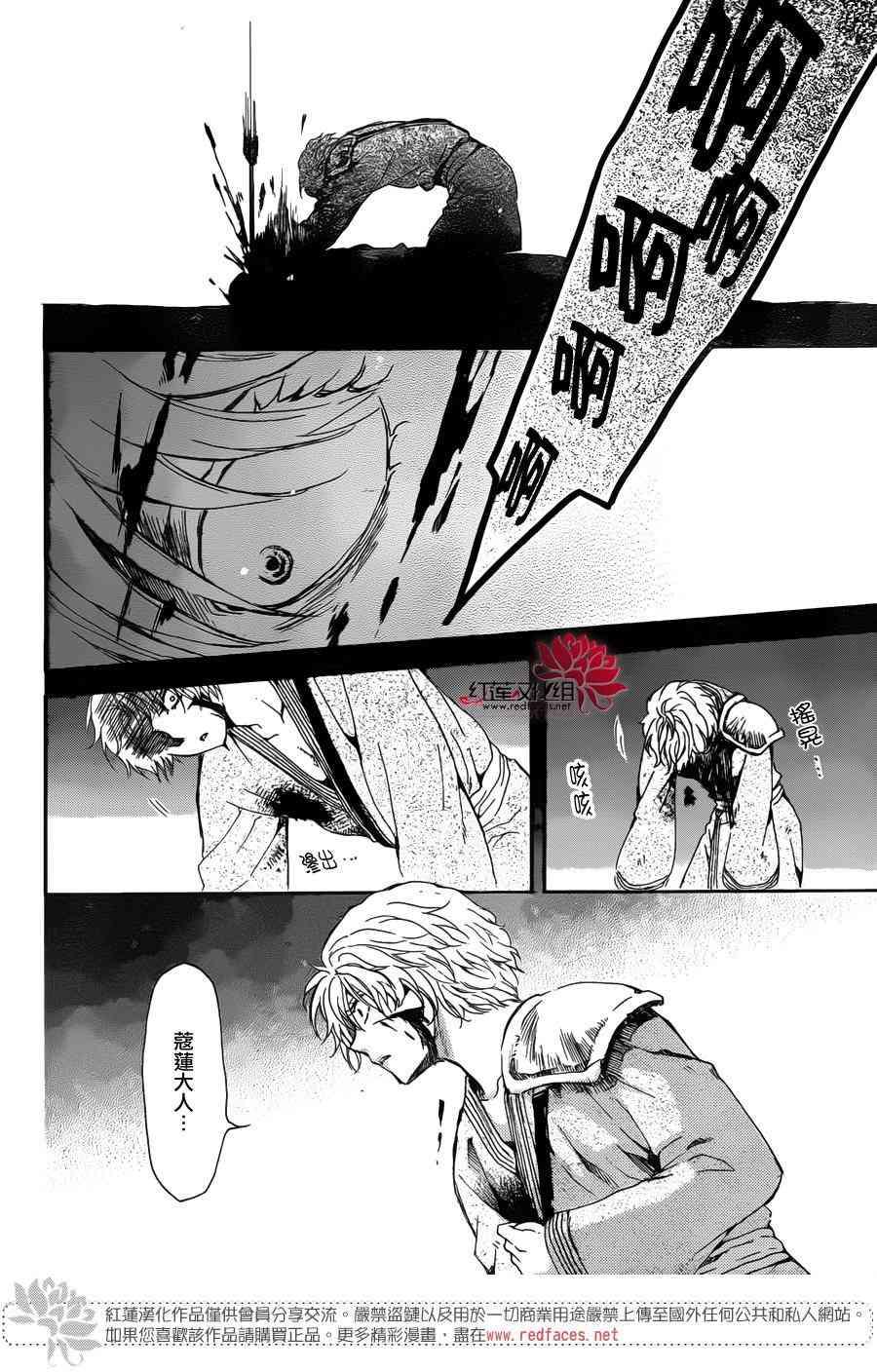 拂晓的尤娜韩漫全集-第144话无删减无遮挡章节图片 