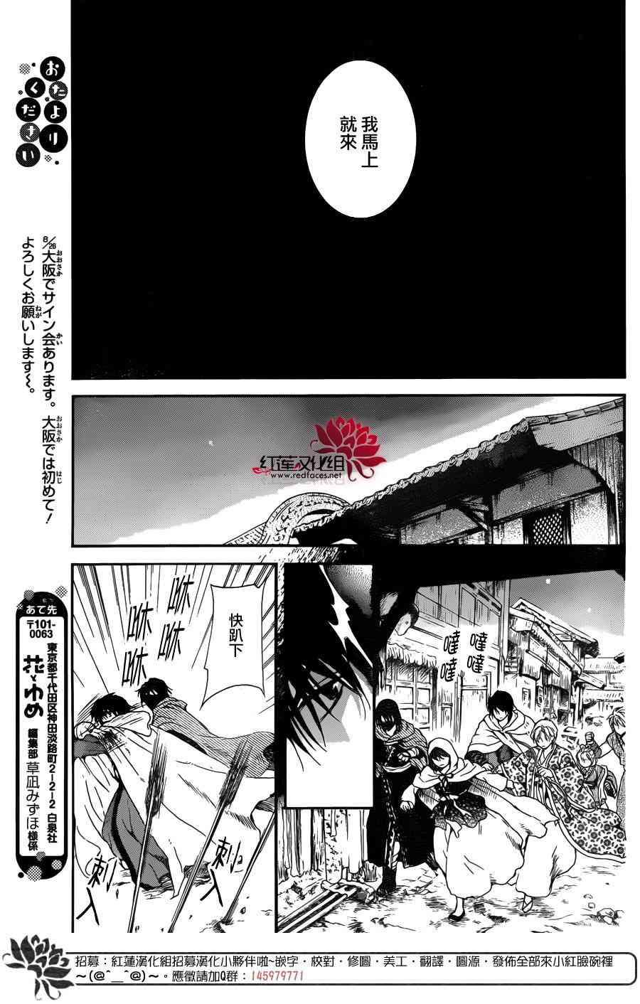 拂晓的尤娜韩漫全集-第144话无删减无遮挡章节图片 