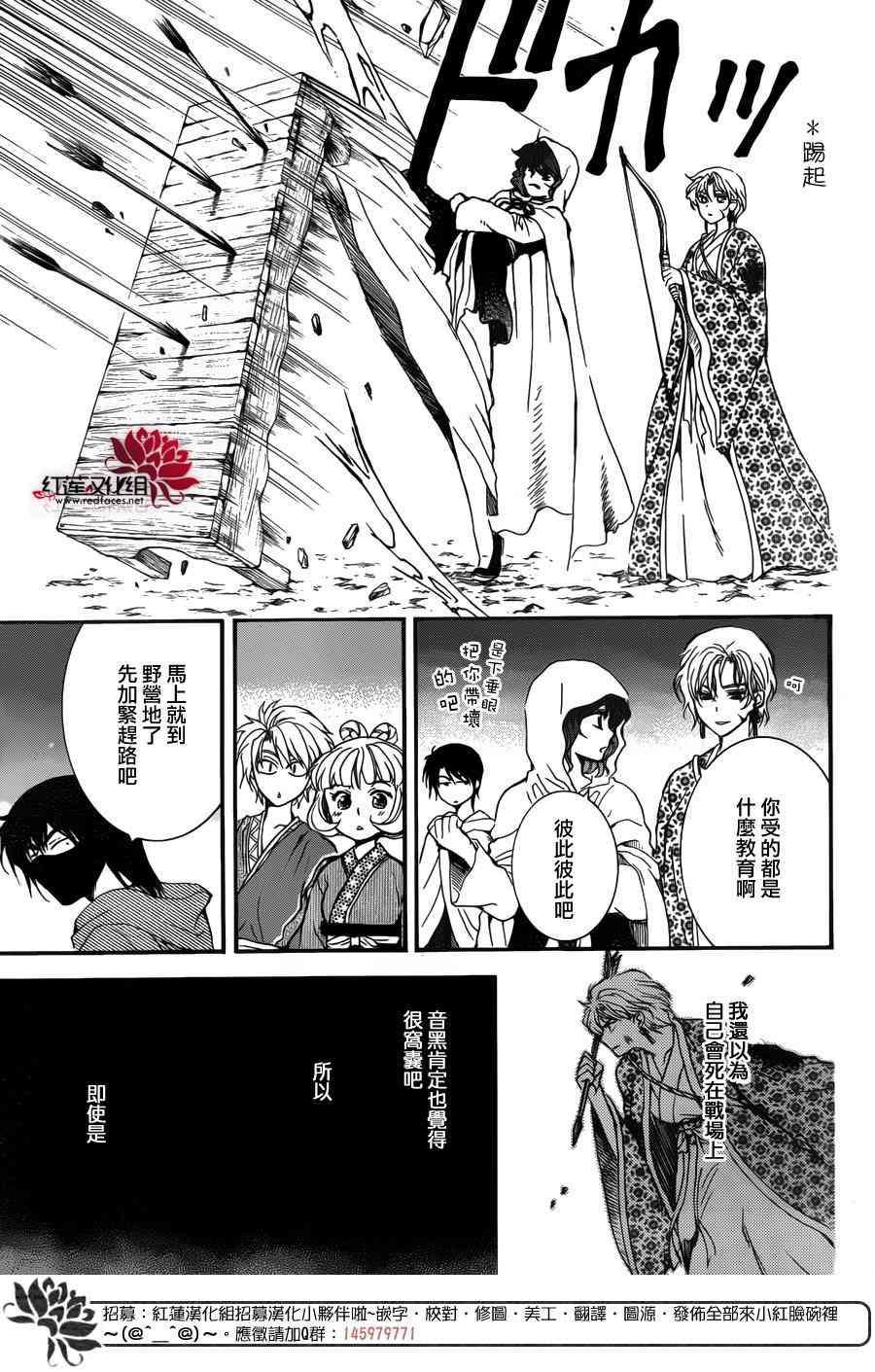 拂晓的尤娜韩漫全集-第144话无删减无遮挡章节图片 