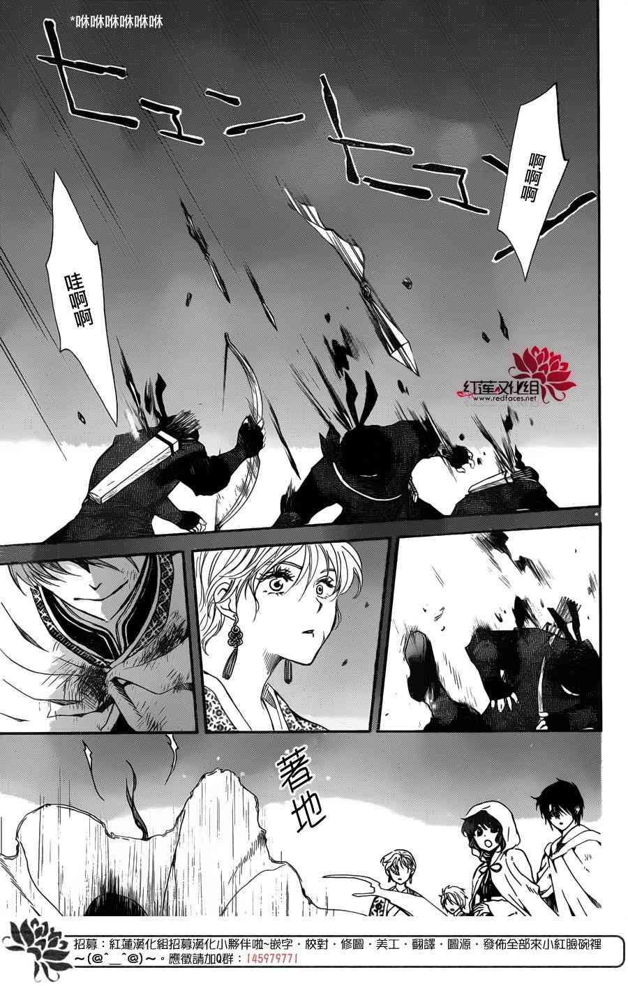拂晓的尤娜韩漫全集-第144话无删减无遮挡章节图片 