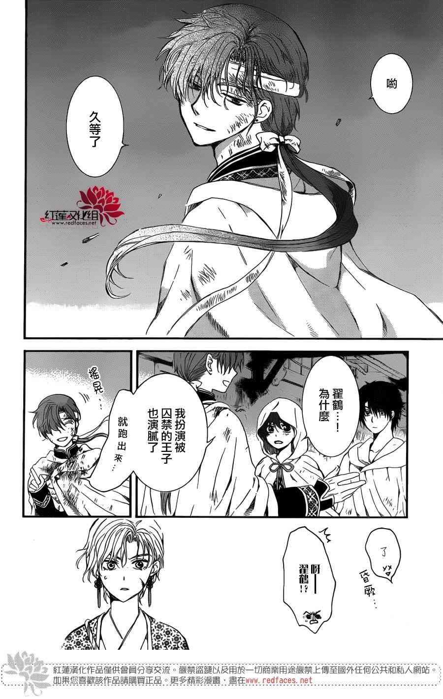 拂晓的尤娜韩漫全集-第144话无删减无遮挡章节图片 