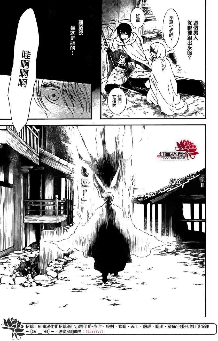 拂晓的尤娜韩漫全集-第144话无删减无遮挡章节图片 