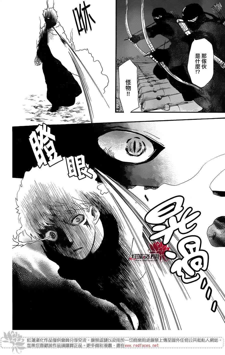 拂晓的尤娜韩漫全集-第144话无删减无遮挡章节图片 