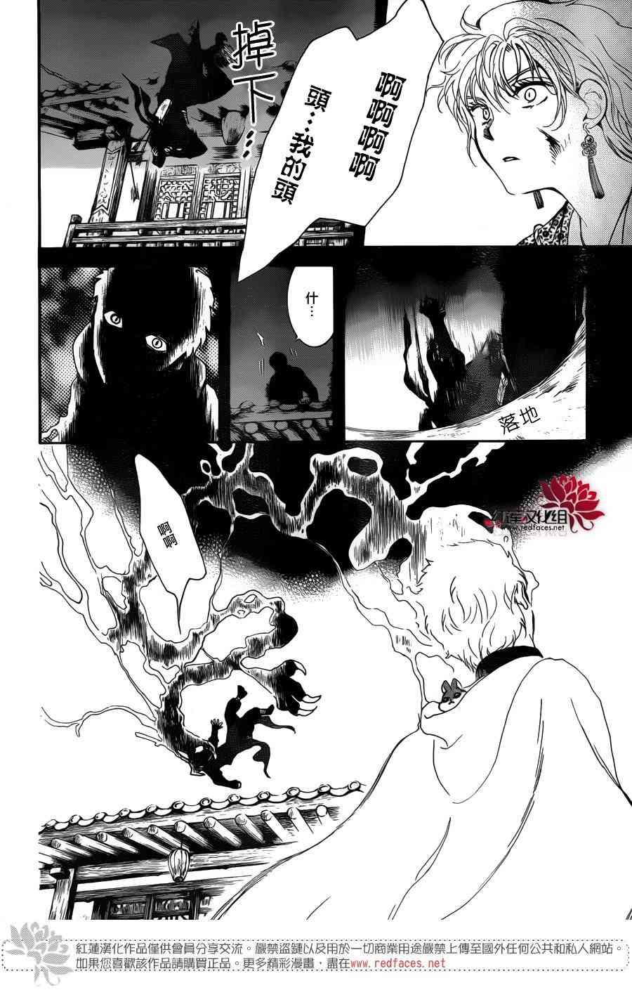 拂晓的尤娜韩漫全集-第144话无删减无遮挡章节图片 