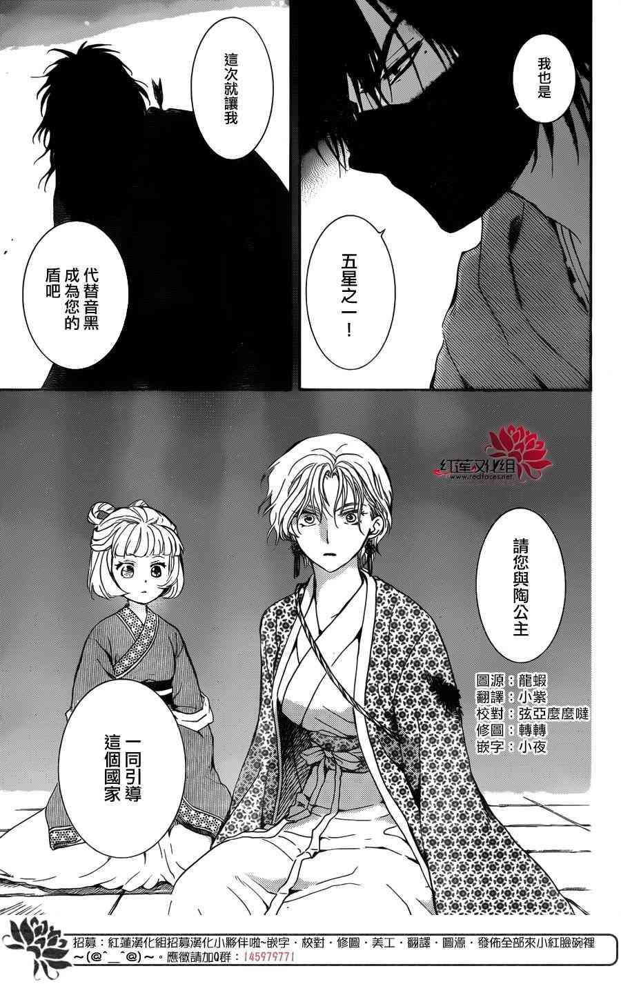 拂晓的尤娜韩漫全集-第144话无删减无遮挡章节图片 