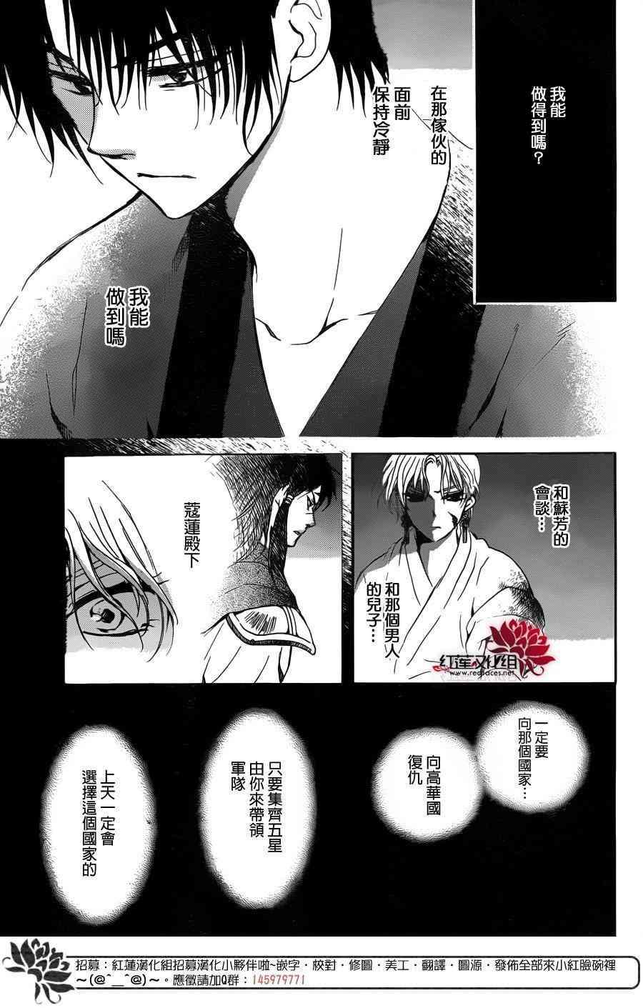 拂晓的尤娜韩漫全集-第145话无删减无遮挡章节图片 