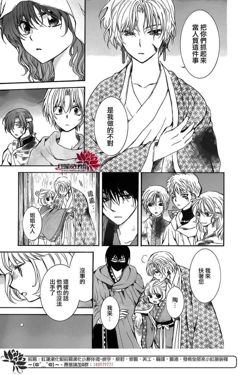 拂晓的尤娜韩漫全集-第145话无删减无遮挡章节图片 
