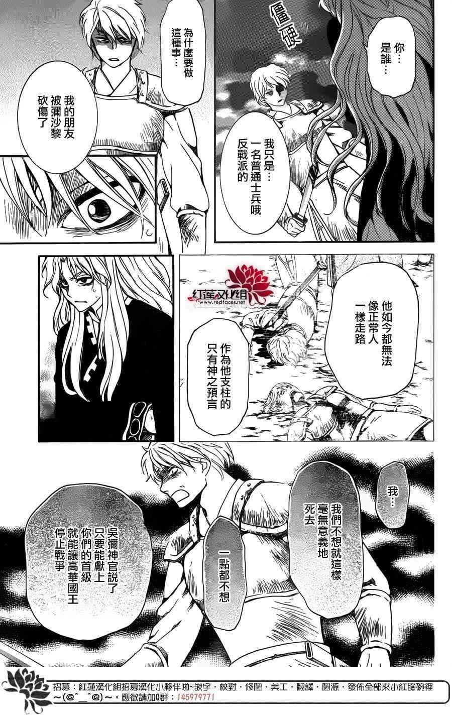 拂晓的尤娜韩漫全集-第145话无删减无遮挡章节图片 