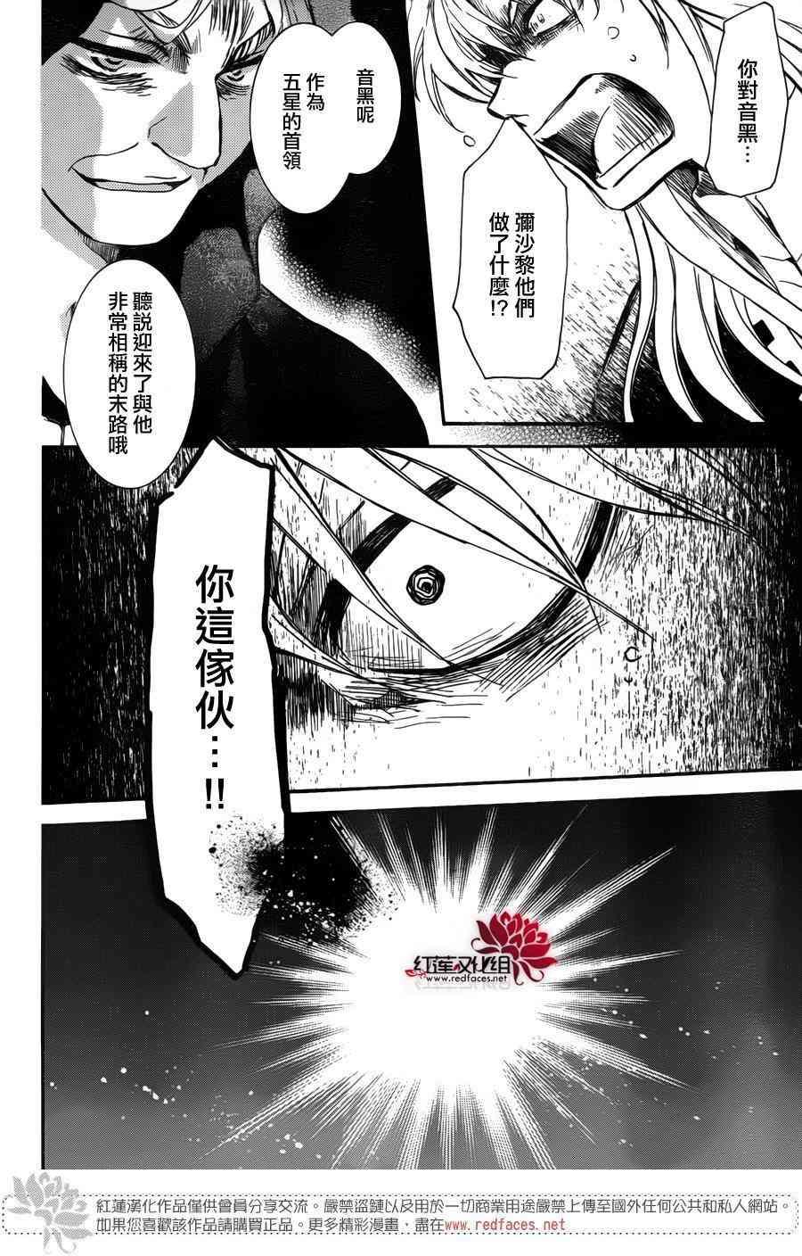 拂晓的尤娜韩漫全集-第145话无删减无遮挡章节图片 