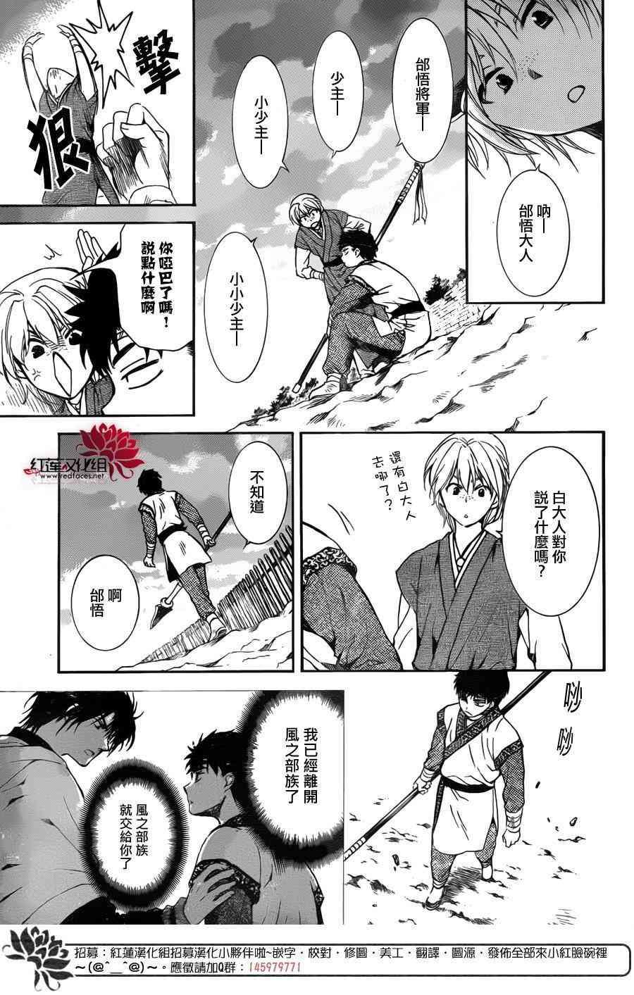 拂晓的尤娜韩漫全集-第145话无删减无遮挡章节图片 