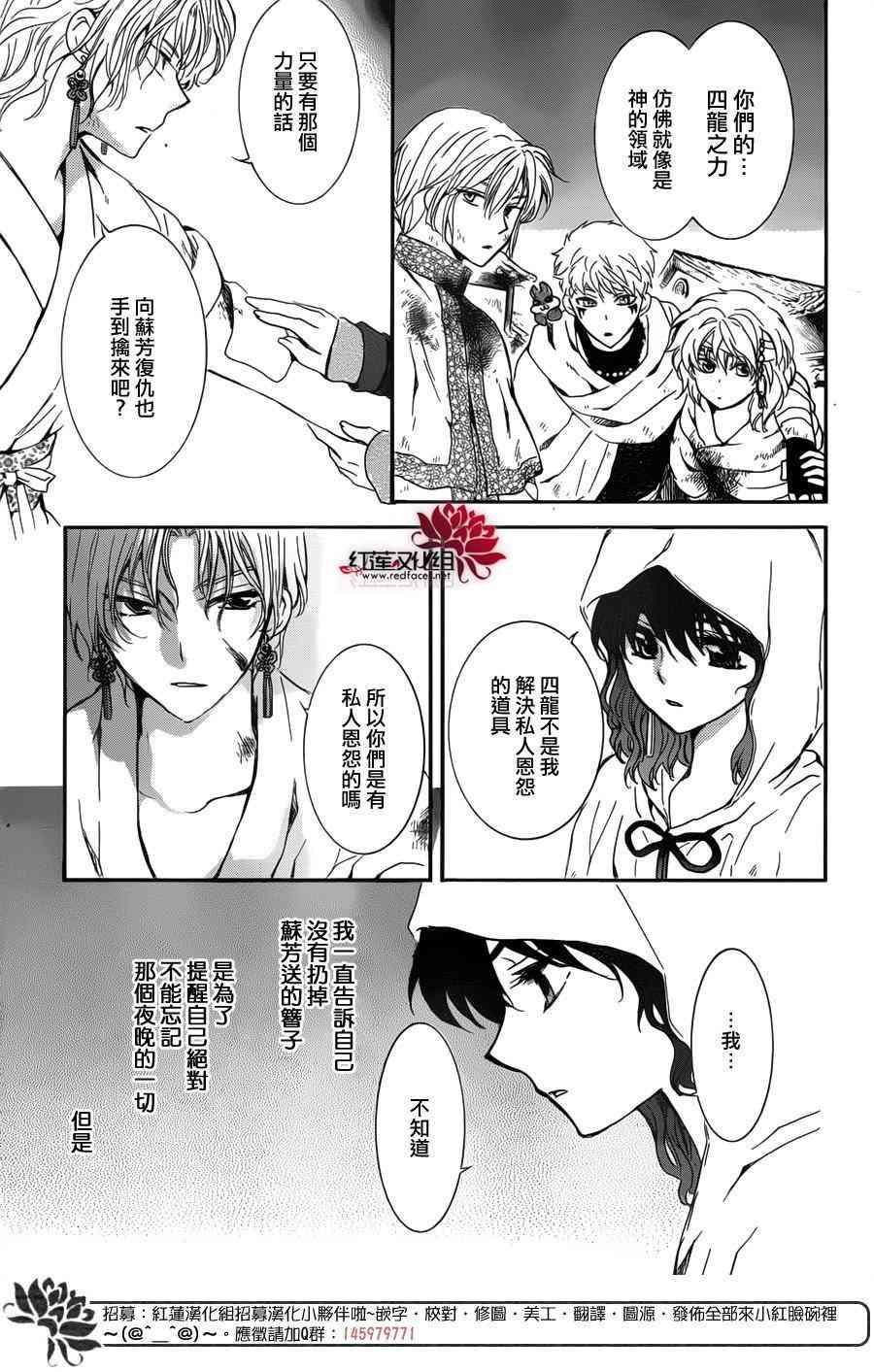 拂晓的尤娜韩漫全集-第145话无删减无遮挡章节图片 