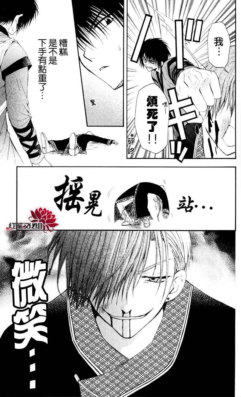 拂晓的尤娜韩漫全集-第29话无删减无遮挡章节图片 