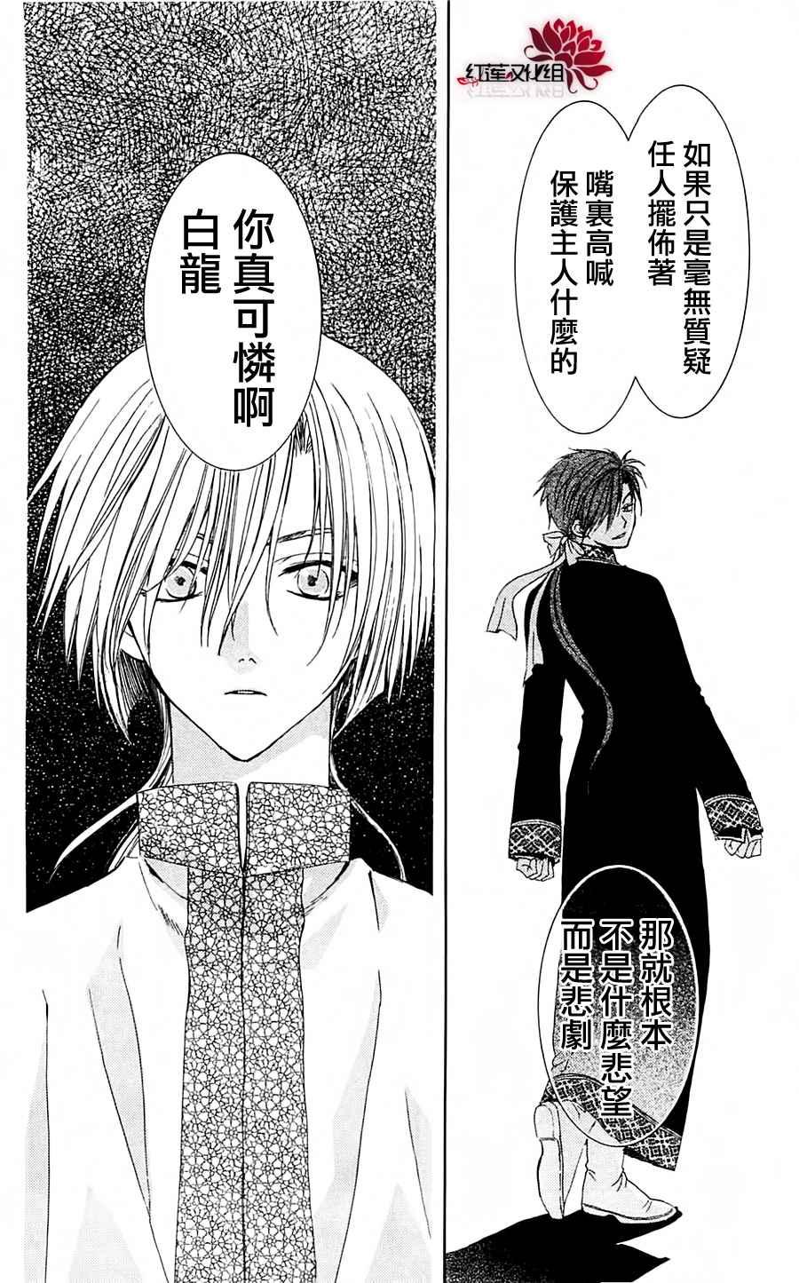 拂晓的尤娜韩漫全集-第29话无删减无遮挡章节图片 