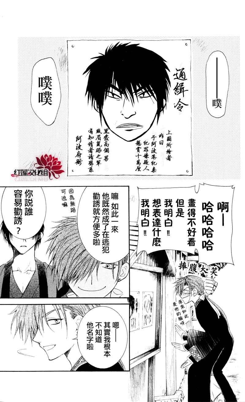 拂晓的尤娜韩漫全集-第29话无删减无遮挡章节图片 