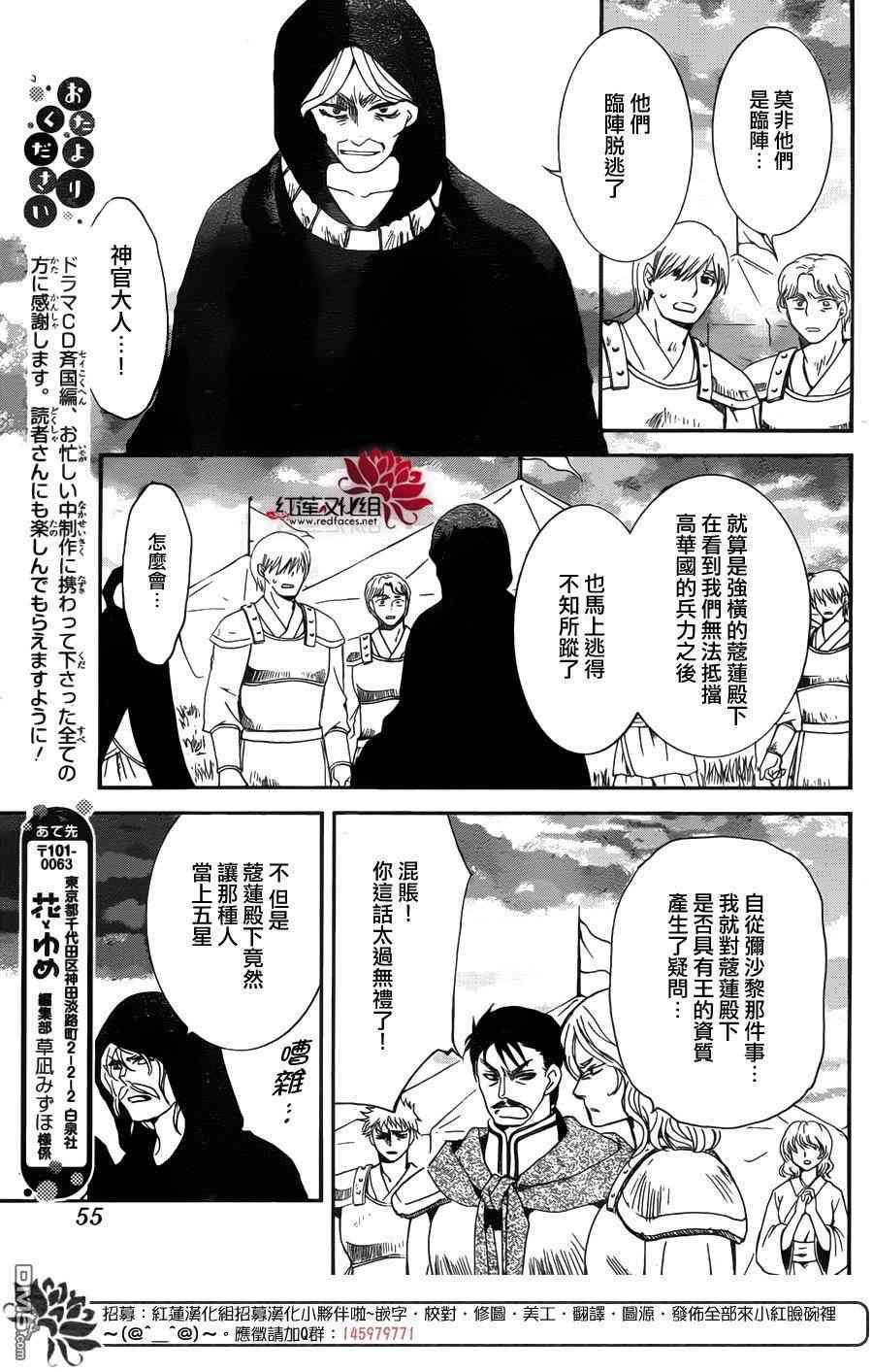 拂晓的尤娜韩漫全集-第146话无删减无遮挡章节图片 