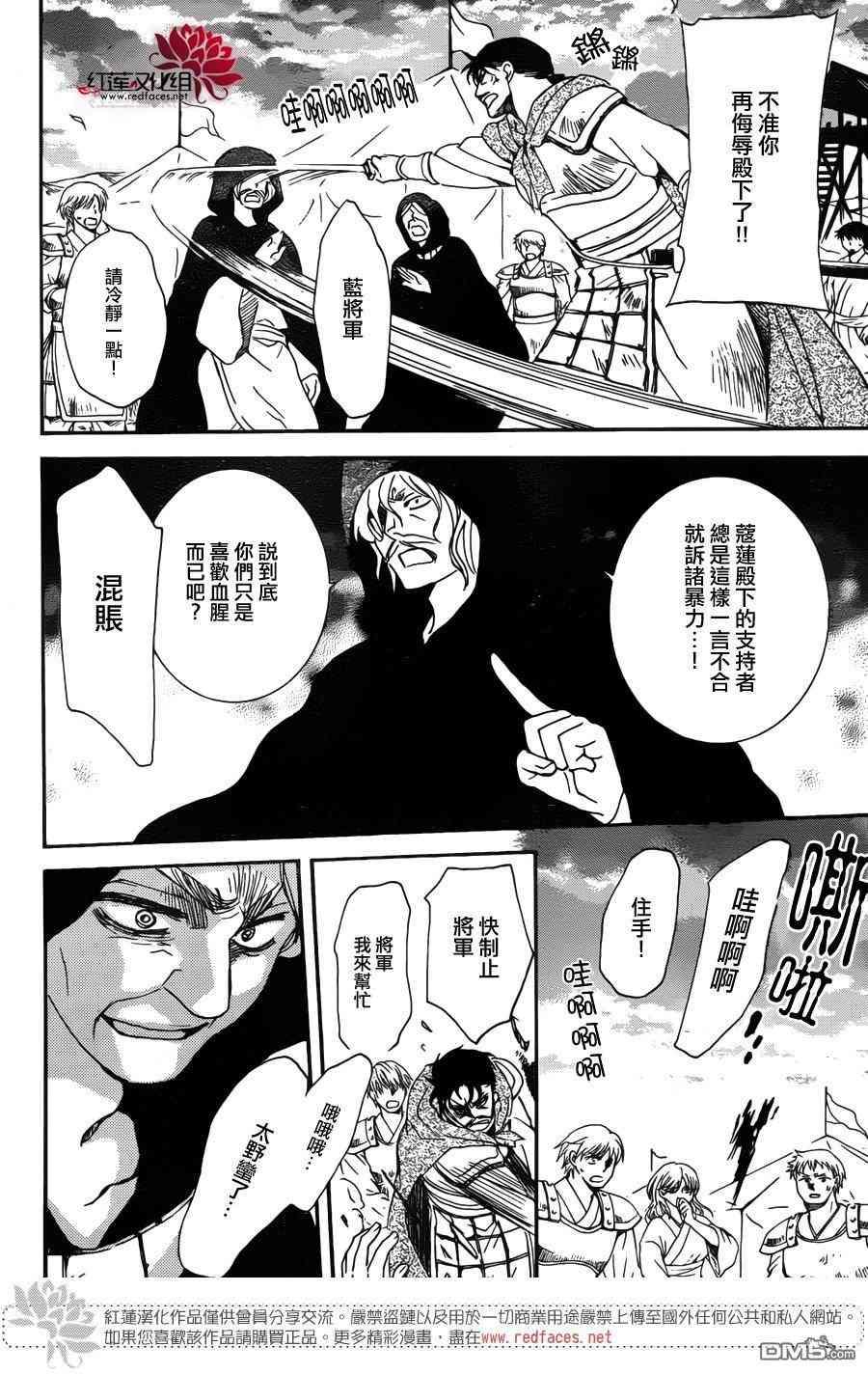 拂晓的尤娜韩漫全集-第146话无删减无遮挡章节图片 