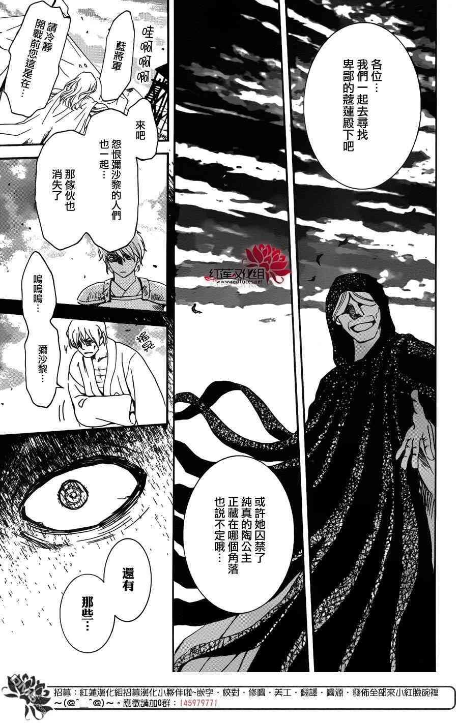 拂晓的尤娜韩漫全集-第146话无删减无遮挡章节图片 
