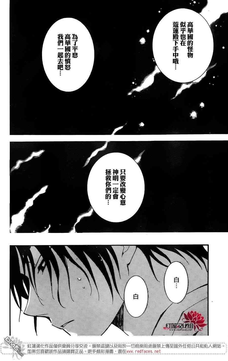 拂晓的尤娜韩漫全集-第146话无删减无遮挡章节图片 