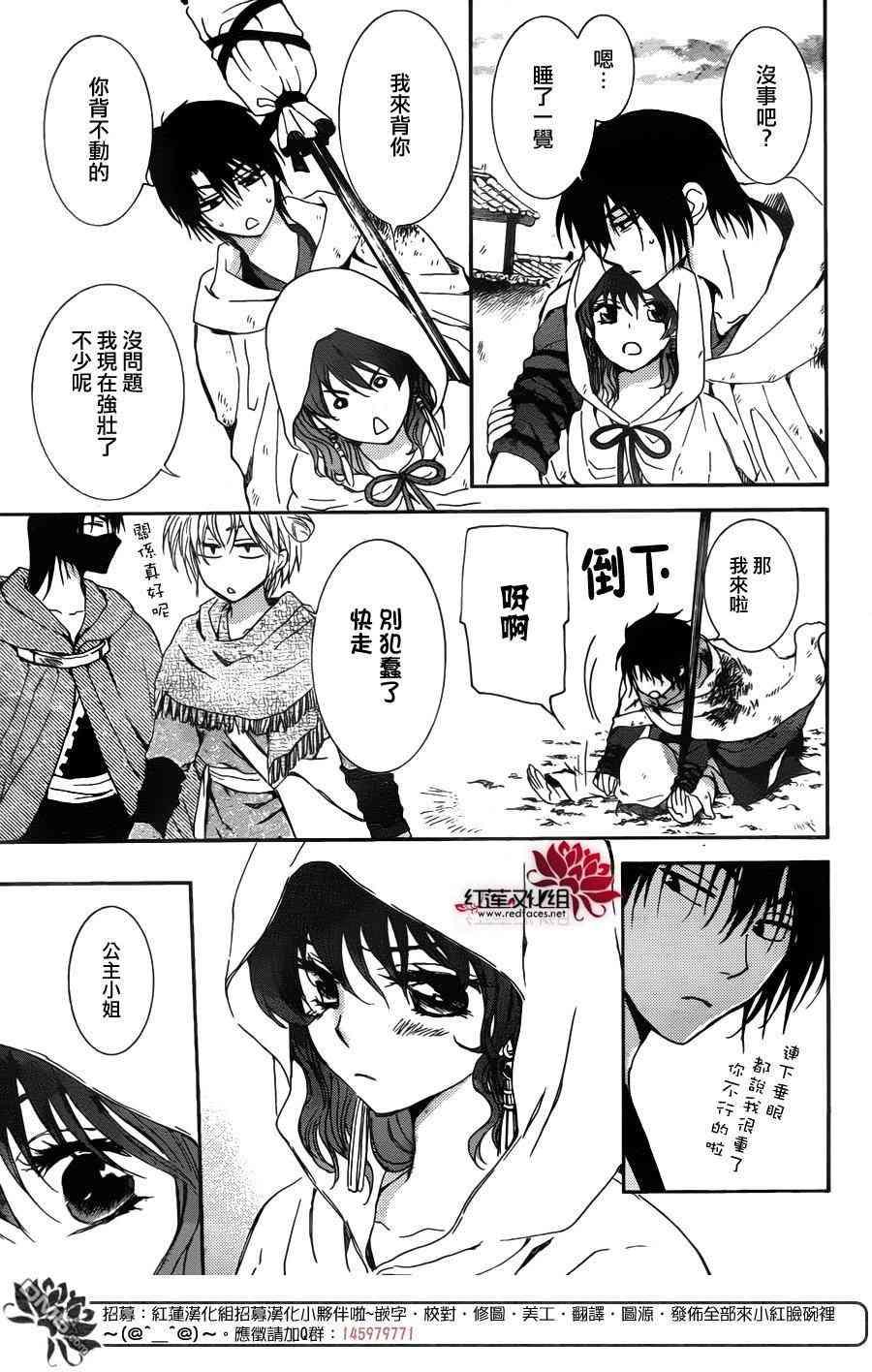拂晓的尤娜韩漫全集-第146话无删减无遮挡章节图片 