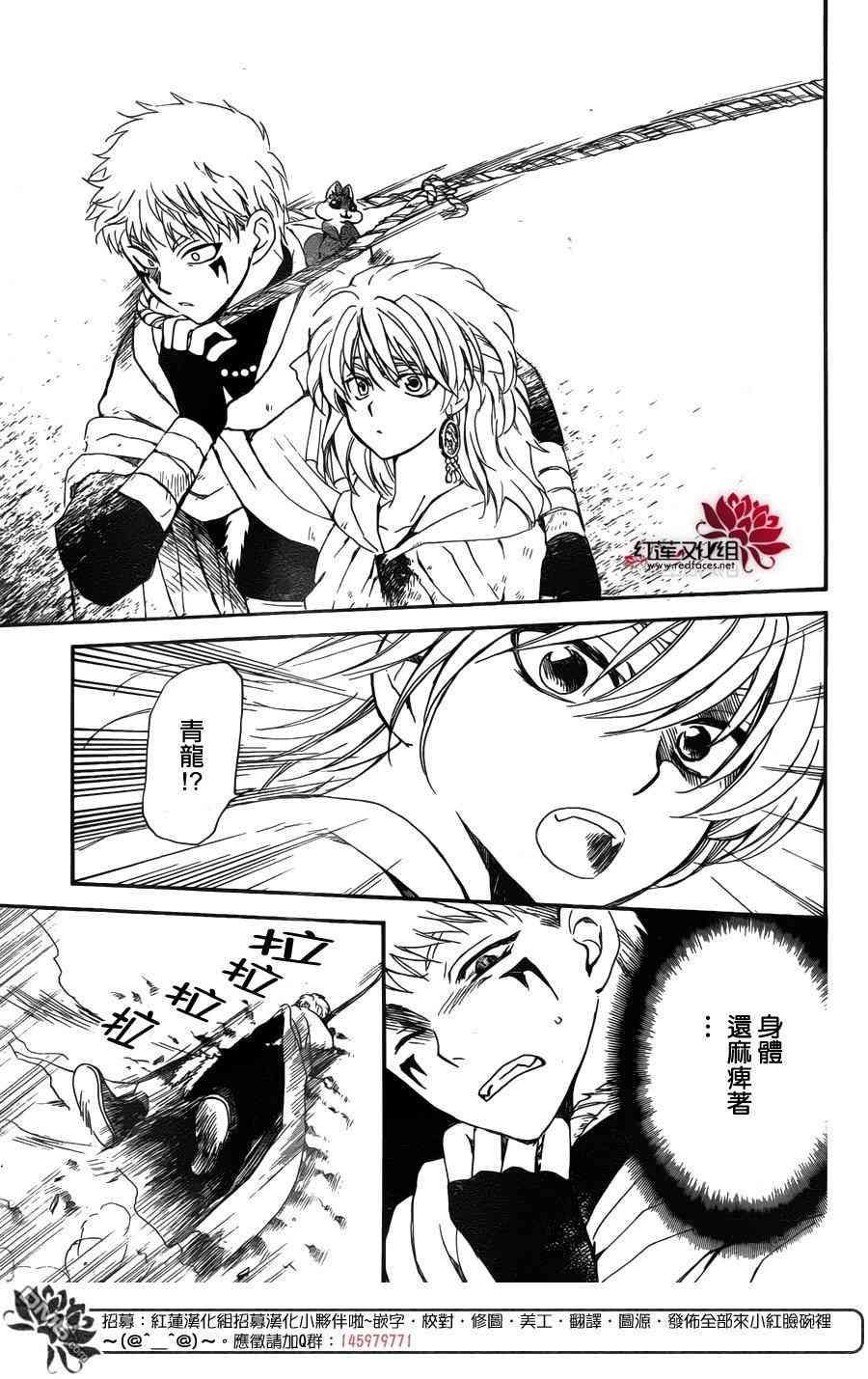 拂晓的尤娜韩漫全集-第146话无删减无遮挡章节图片 