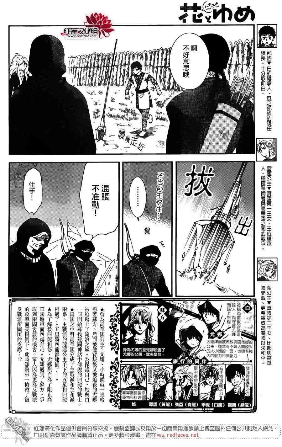 拂晓的尤娜韩漫全集-第146话无删减无遮挡章节图片 