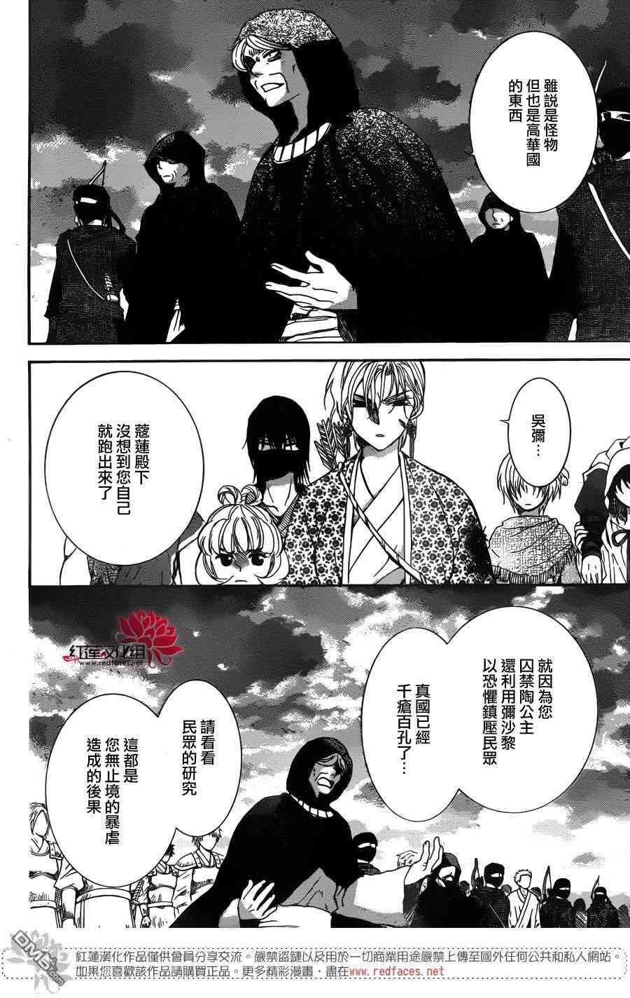 拂晓的尤娜韩漫全集-第146话无删减无遮挡章节图片 
