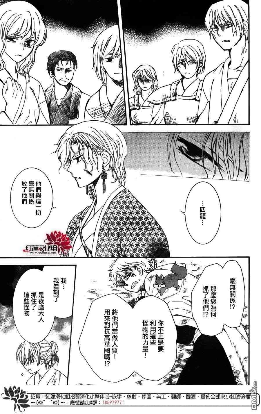 拂晓的尤娜韩漫全集-第146话无删减无遮挡章节图片 