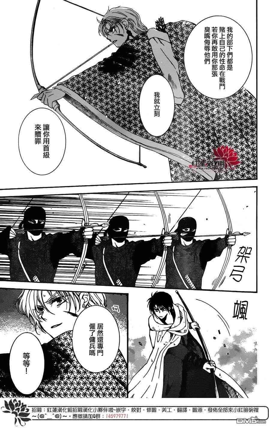拂晓的尤娜韩漫全集-第146话无删减无遮挡章节图片 